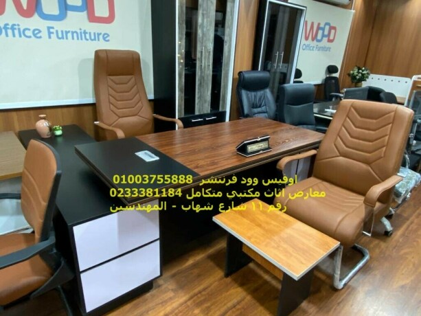khsomat-nkdy-mmyz-krasy-mktb-athath-mktby-khlaya-aaml-llshrkat-big-0