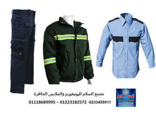اسعار ملابس أفراد الأمن في مصر