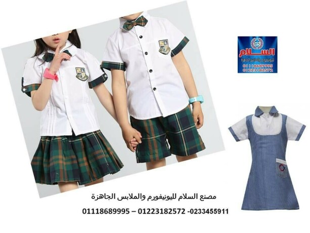 yonyform-atfal-hdan-tsnyaa-mlabs-ryad-atfal-big-1