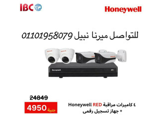 خصومات هائلة علي كاميرات مراقبة Honeywell