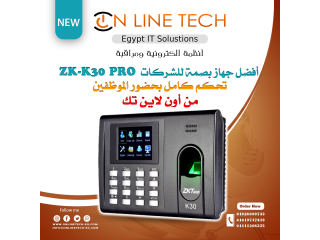 جهاز البصمة ZK-K30 PRO - الخيار المثالي