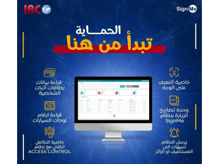 احصل علي تأمين بتقنية عالية الجودة واتحكم في حركة الزوار بسهولة بنظام (SignMe)