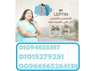 كبسولات ليبتين للتخسيس LEPTIN