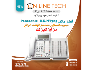 هاتف Panasonic KX-NT305