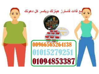 كبسولات فات باسترز للتخسيس 40 كبسولة