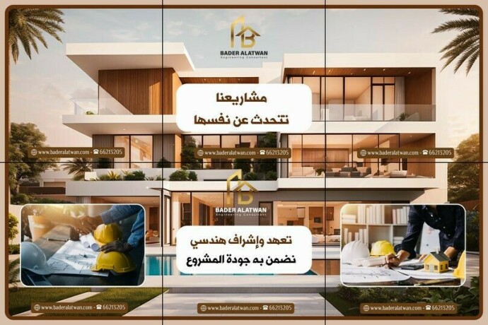 bdr-alaatoan-nkdm-khdmat-alashraf-alhndsy-almtkaml-ldman-tnfyth-almshroaa-big-0