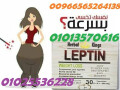 kbsolat-lybtyn-lltkhsys-leptin-small-0