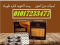kbsolat-fyt-mod-taaml-aaly-tklyl-alshhyh-almfrth-small-0