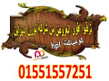 kombakt-hpl-shaml-altoryd-oaltrkyb-o-almaaayn-mgany-small-2