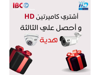 عرض ميتكررش من IBC ماركة IID2Secure