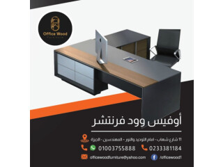 اثاث مكتبي متميز مكاتب وكراسي مكتب اثاث شركات ادارى