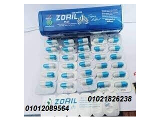 كبسولات زوريل بلس ZORIL PLUS للتخسيس -30 كبسولة /