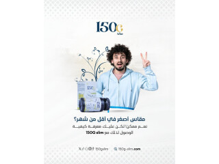 حبوب 150gram slim المنحفة التركية