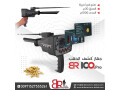 ghaz-kshf-althhb-br-100-pro-alastkshaf-almthaly-fy-almsahat-aloasaa-small-0