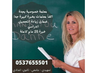 أفضل مدرسين تأسيس في جدة بسعر مميز