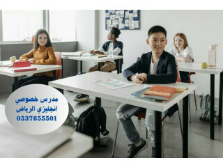 مدرس لغة انجليزية في الرياض