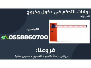 بوبابات الكترونية للسيارات