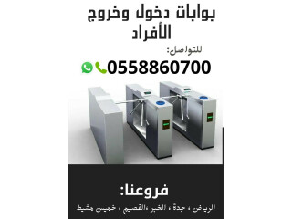 بوابات سيارات الكترونيه للبيع