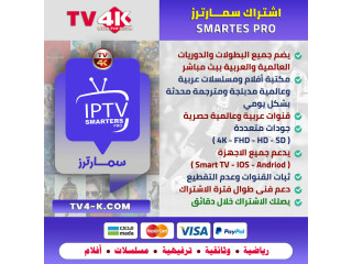 افضل اشتراك iptv