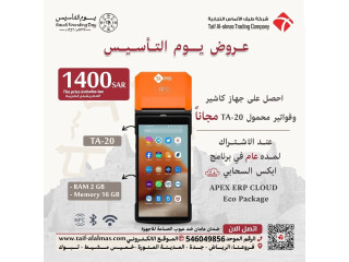 اليك جهاز كاشير محمول متنقل POS يعمل بنظام الاندرويد مع طابعة داخلية