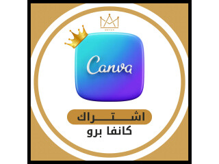 اشتراك كانفا برو canva pro مدى الحياة